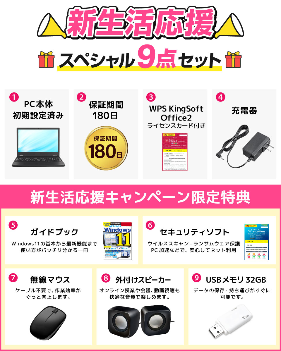 【中古パソコンショップ】リョーナン tweet media