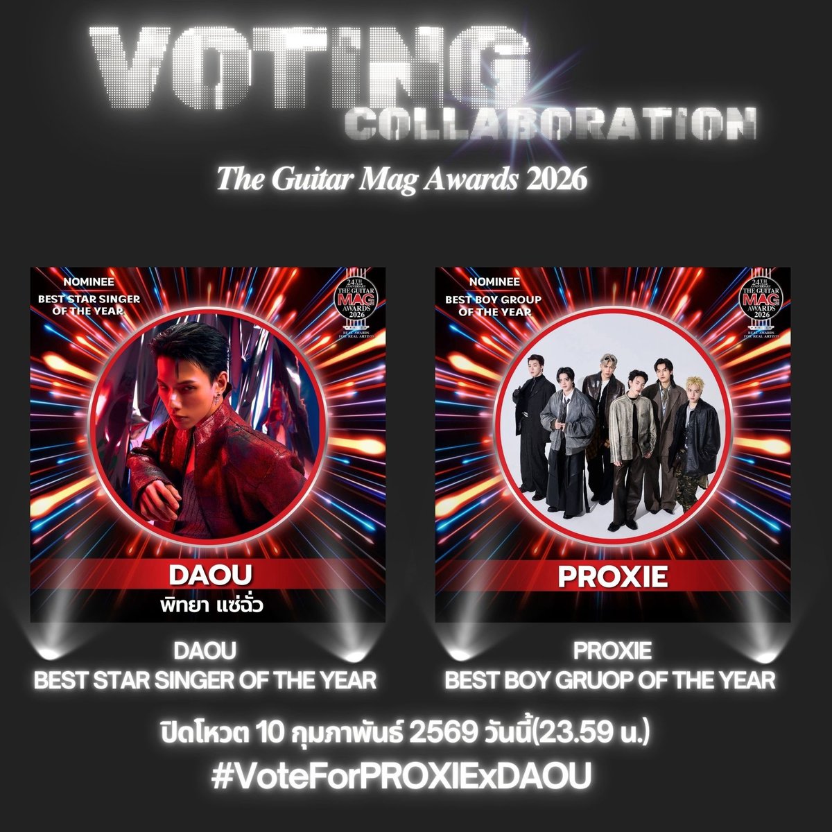 DaouVoteStream's tweet photo. Vote Collaboration 🏆✨
@team_proxie x @DaouVoteStream 

ชวนทุกคนร่วมโหวต #TheGuitarMagAwards2026 ให้ PROXIE และต้าห์อู๋กันค่ะ 🫶🏻

💌 PROXIE
: Best Boy Gruop Of The Year 
🔗 https://t.co/l8i2E1HeAA

💌 DAOU
: Best Star Singer of the Year
🔗 https://t.co/obSqOtklAS

ส่งการบ้านที่ 🗳️ 
#VoteForPROXIExDAOU
#VoteForPROXIE #PROXIEth
#ต้าห์อู๋ #DAOU #oueiija #DAOU_VOTE