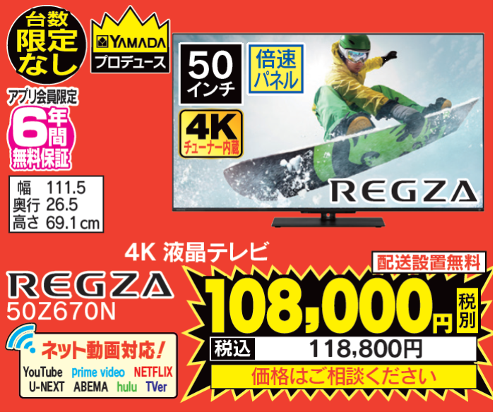 ヤマダデンキ LABI LIFE SELECT千里 (@labi_senri) / Posts / X