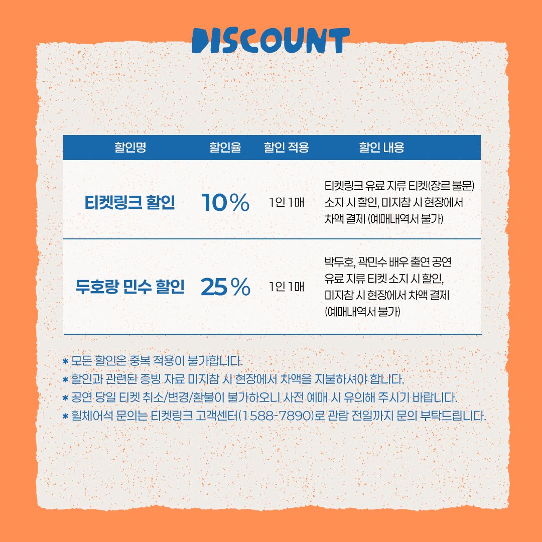 박두호 곽민수 콘서트 tweet media