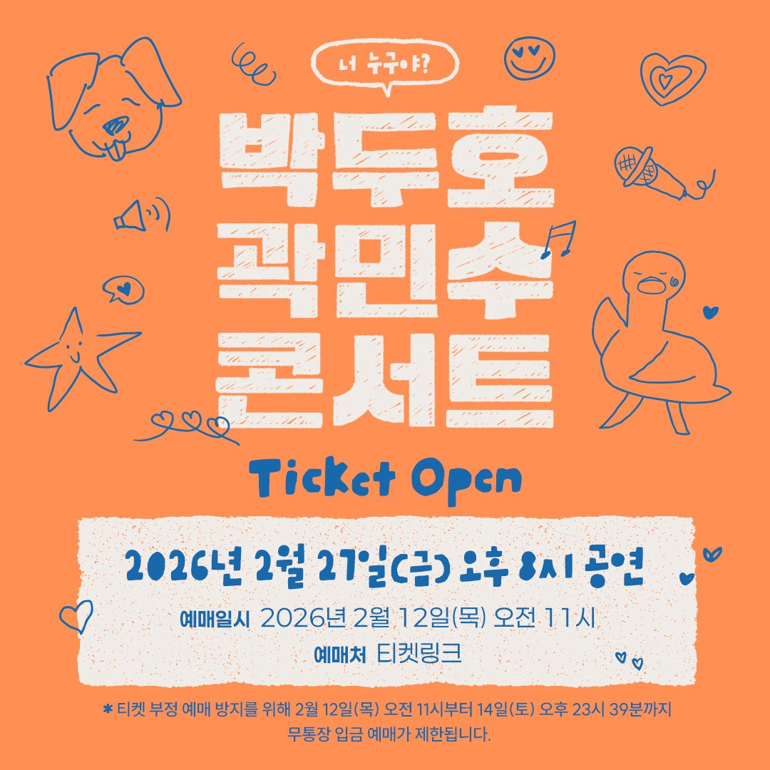 박두호 곽민수 콘서트 tweet media