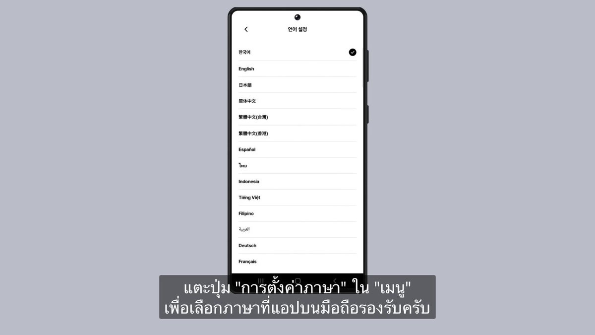 คู่มือการใช้งานและแอปพลิเคชันสำหรับอาร์มี่บอมบ์ <a href="/BTS_twt/">방탄소년단</a> BTS OFFICIAL LIGHT STICK VER.4 รองรับภาษาไทย

📥 ดาวน์โหลดแอป
• iOS: apps.apple.com/th/app/bts-off…
• Android: play.google.com/store/apps/det…

🔗 youtu.be/Sz6X9Ge9ouU

#BTS #방탄소년단
#BTS_Official_Lightstick_Ver4