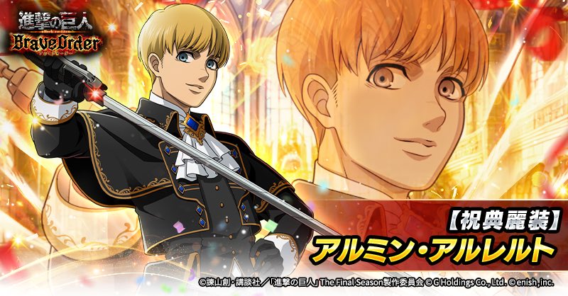 New Armin illustration