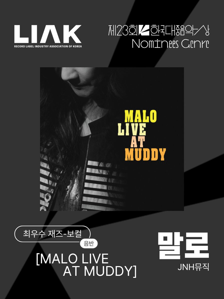 LIAK - 한국음악레이블산업협회 tweet media