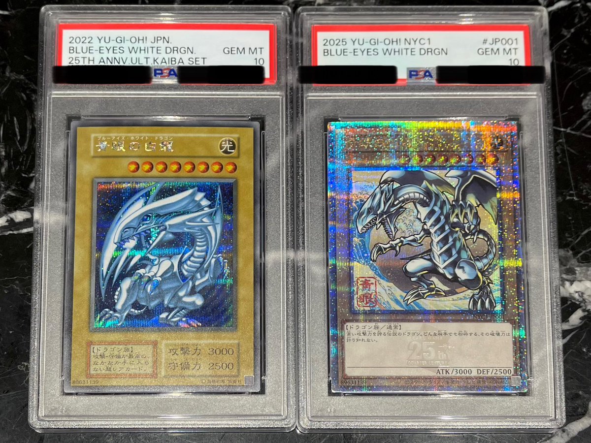 💎#遊戯王 入荷情報💎 青眼の白龍(海馬セット) 【SE/PSA10】 青眼の白