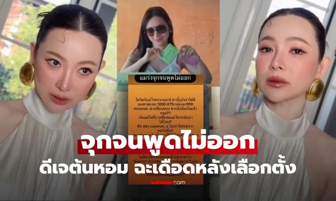 thanaaer1's tweet image. แปลกดีเนาะ ผลการเลือกตั้งออกมา ดารา นักร้อง อินฟูลบางคนโพสต์เศร้าเสียใจ แต่พอทหารสู้รบเสียแขนเสียขาเสียชีวิตปกป้องแผ่นดินไทย เงียบกริบ!