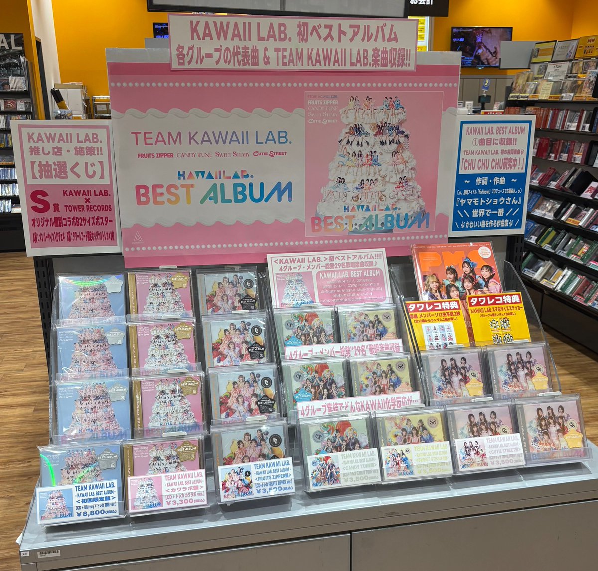 KAKAWAIILAB】#CD入荷情報 「KAWAII LAB. BEST ALBUM」 本日入荷しま
