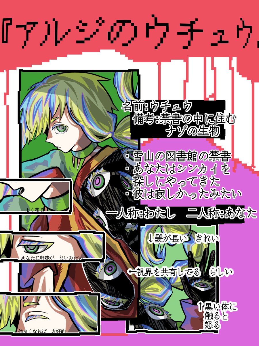 rororo_yuru's tweet photo. 新たな創作　（アルジ=あなた） https://t.co/E6GfF2CVUw