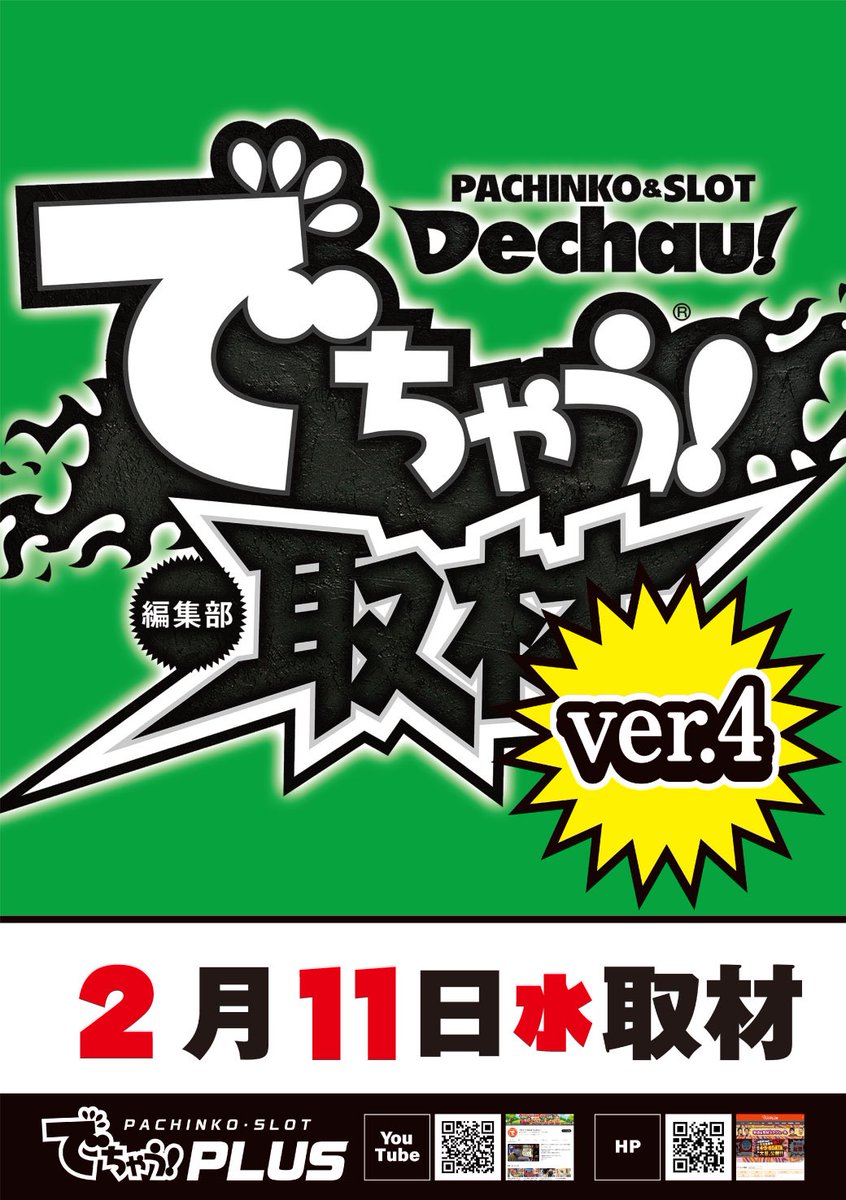 朝から盛り上げるぞ💥」 🌈本日➁月❶❶日水曜日🎶 🇯🇵㊗️建国記念の