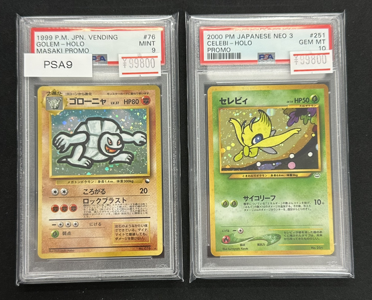 ポケカ 入荷情報】 ✨PSA9 ゴローニャ 通信進化キャンペーン✨ ✨PSA10