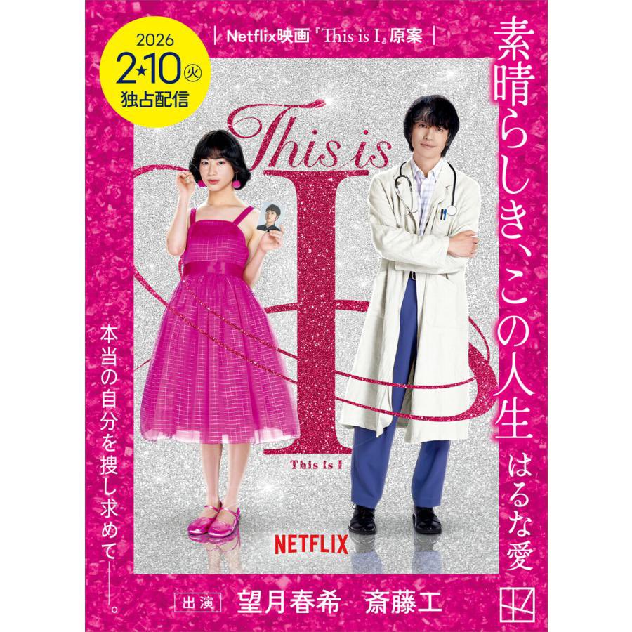 深町公美子｜フカマチクミコ tweet media