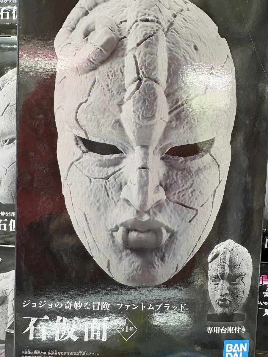 プライズ 情報】 「ジョジョの奇妙な冒険 ファントムブラッド 石仮面