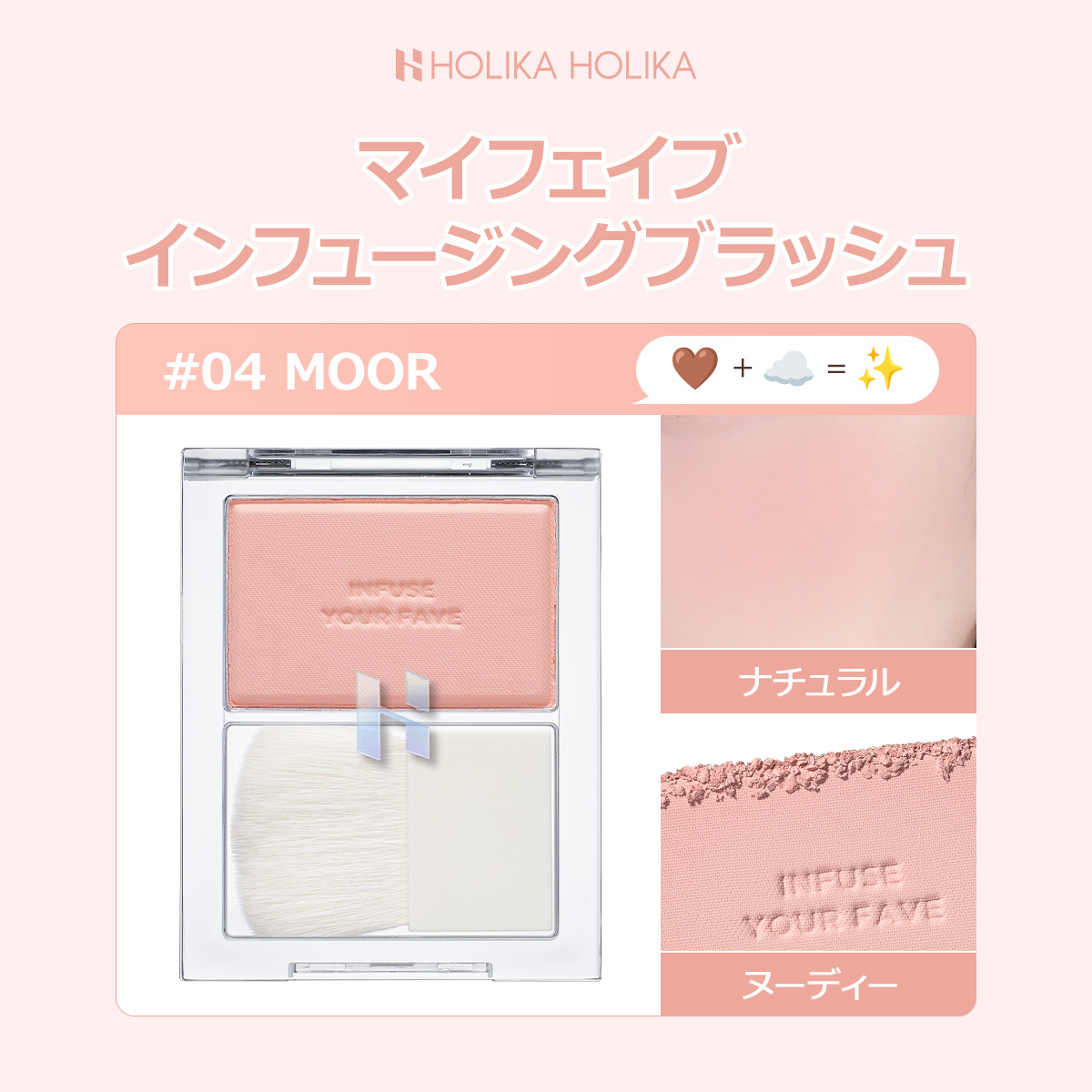 公式】HOLIKA HOLIKA（ホリカホリカ） (@JP_HolikaHolika) / Posts / X