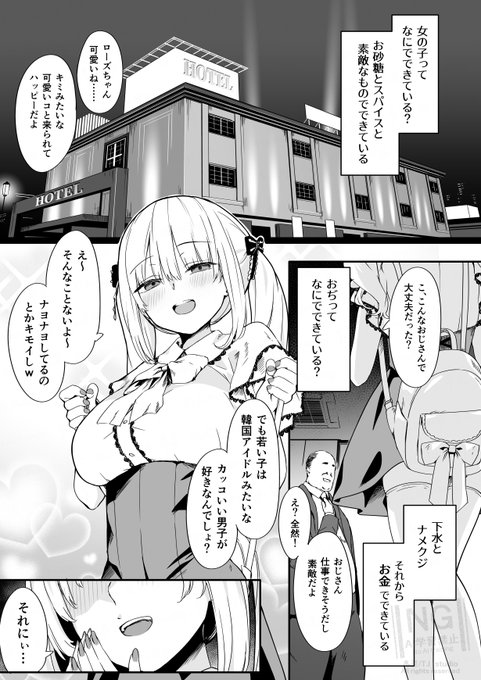 原稿作業に入りました!
次作はおぢを舐め切ってるパパ活女子が痛い目みる話です!
よろしくお願いします! 