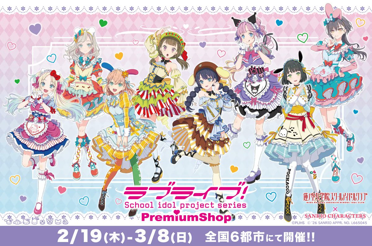 蓮ノ空女学院スクールアイドルクラブ