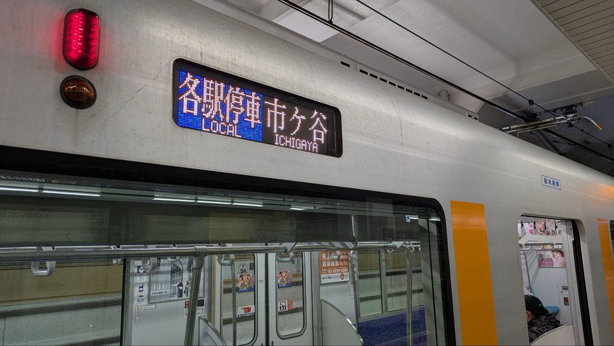 shierail's tweet image. 東京メトロ・有楽町線が、安全確認を行なった影響で、新木場発の電車は市ケ谷行になっていました。しかも東武鉄道の車両50070型でした。#東京メトロ #有楽町線 #新木場 #市ケ谷 #東武鉄道 #50070型