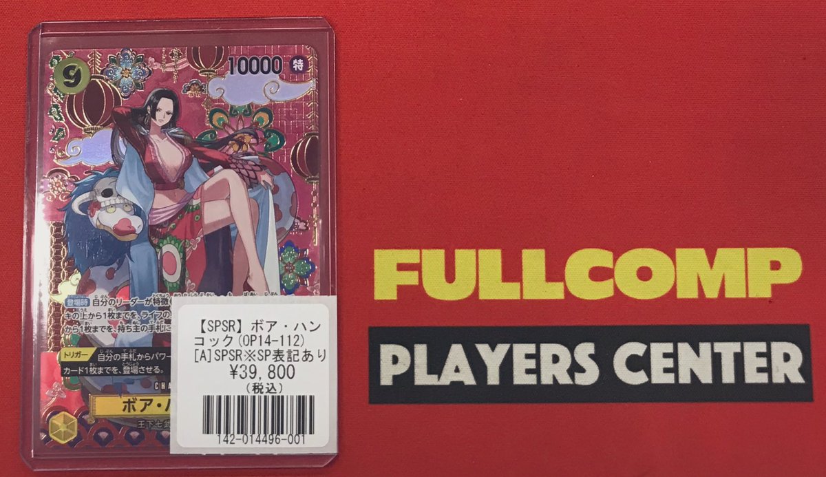 ワンピースカード】 入荷情報 ボア・ハンコック(OP14-112)(SPSR) 入荷