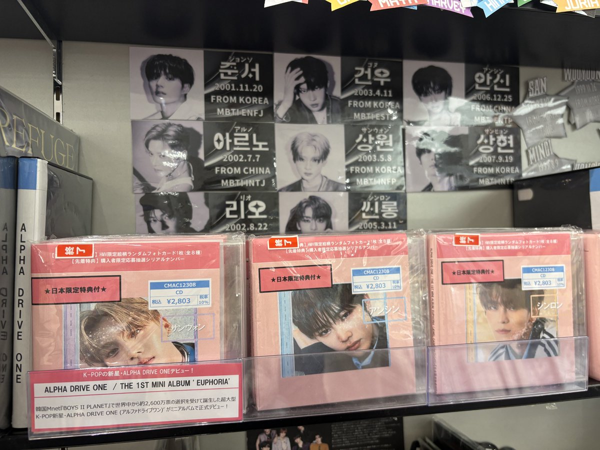 ALPHADRIVEONE】 📢日本限定特典付き 『THE 1ST MINI ALBUM 'EUPHORIA