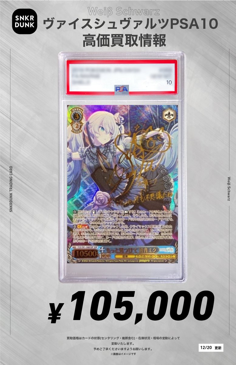 ヴァイスシュヴァルツ ws 双葉 杏 SP サイン PSA鑑定済 ヴァイス