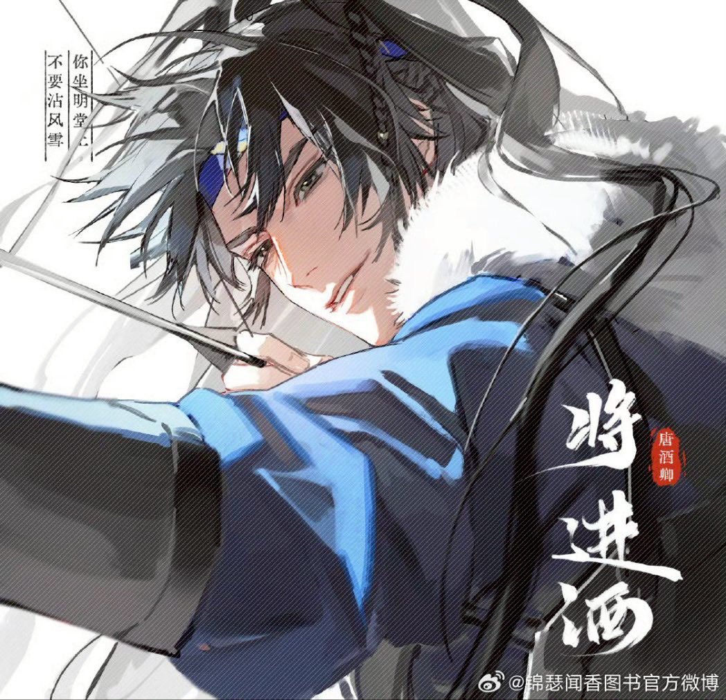 ทั่วทั้งต้าโจว ชวี่ตูจวบจนหลีเป่ย จงปั๋วหกโจว-ฉี่ตงห้าจวิ้น ถึงเปียนซา ด่านลั่วเทียนถึงด่านลั่วหยา ตัดผ่านหน้าซุ้มหอประตูเทียนเฟย จะหาใครรูปงามและรักจริงเท่าคุณชายรองแห่งตระกูลเซียวหามีไม่ 

#เช่ออัน #เซียวฉือเหย่ #เชิญร่ำสุรา #qjj #qiangjinjiu