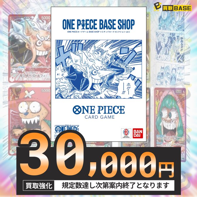 ˏˋ✨ONEPIECE 3rd ANNIVERSARY SET✨ˎˊ˗ ワンピ3周年セットを買取強化