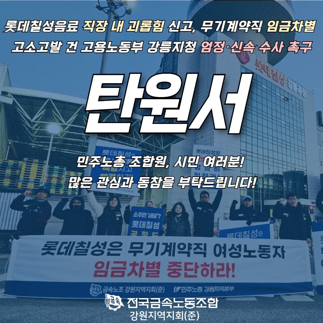 금속노조 tweet media