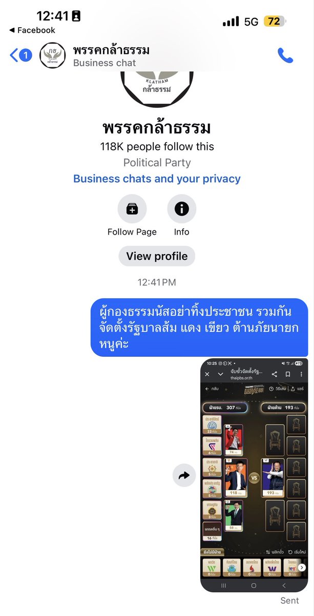 นางแบกเพื่อนายกเท้งค่ะ