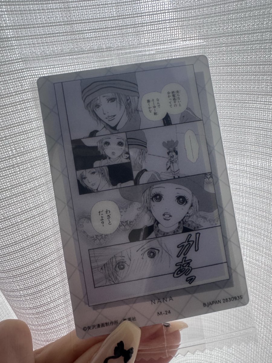 nemui0029's tweet photo. 矢沢あいのウエハース買ったらカードこれだった
全33種なのにいちばん要らんだろｗｗｗ
まじでさちこきらいｗｗｗ
かあってなってるしょうじも無理このシーンｗｗｗ https://t.co/V4oxglFDAd