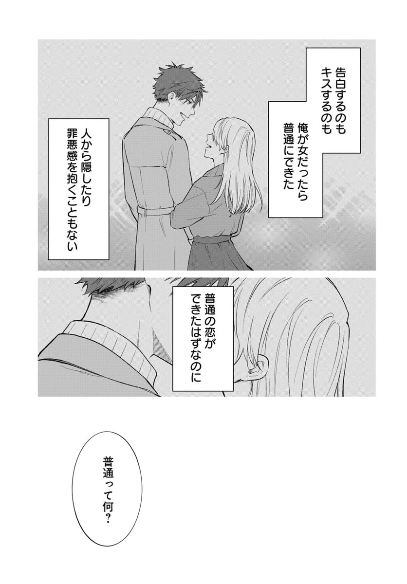 笹宮じろ🥞 (@sasa3826) / Posts / X