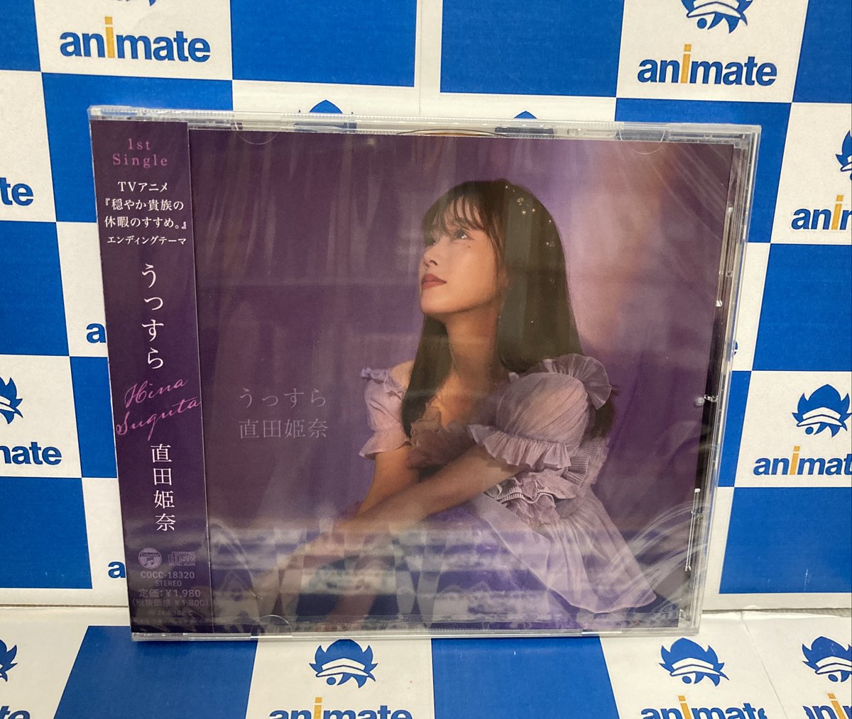 ✨新譜入荷✨ 『TV 穏やか貴族の休暇のすすめ。ED「うっすら」/直田姫