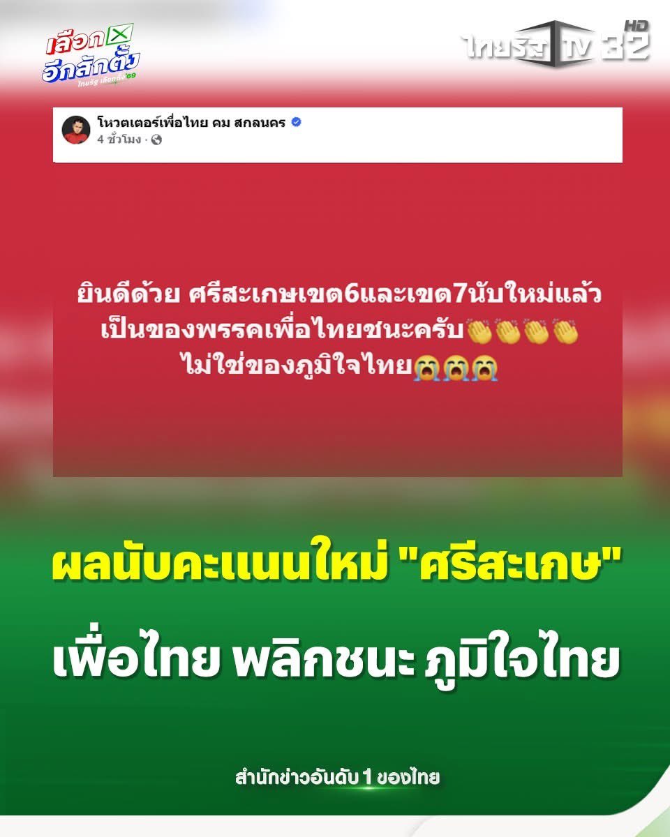 ซ้อขอเล่า tweet media