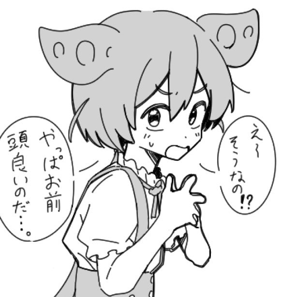 何言っても信じてくれる
