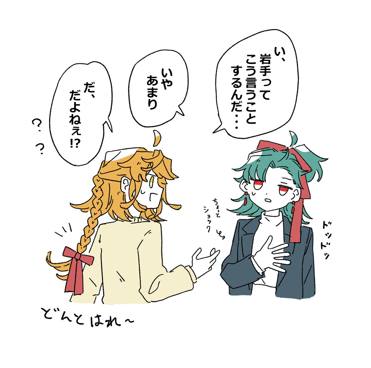 #銀國ノ六等星  #都道府県擬人化
ふくしまさんの特に意味のないゆるい漫画
#漫画が読めるハッシュタグ