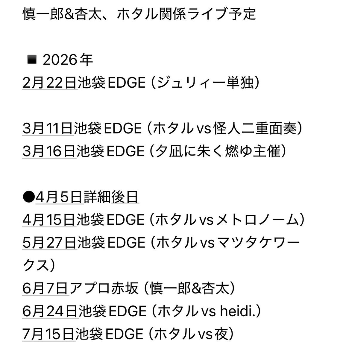慎一郎&杏太 tweet media