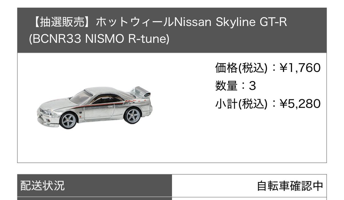 Hide_P's tweet image. 神戸市交通局前回のSORAに引き続きまたもや落選💦
まぁ、何かのイベントで販売するだろうからその時かなー。

そして日産はまだ自転車…
ハズレなら早くキャンセルにしろっ🤣

つか、抽選運マヂで無いわ🤮

#抽選販売はやめてください