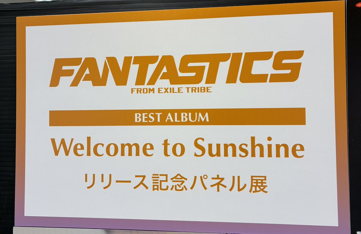 FANTASTICS】 入荷しました💿 初のベストアルバム🌻✨ 『Welcome to