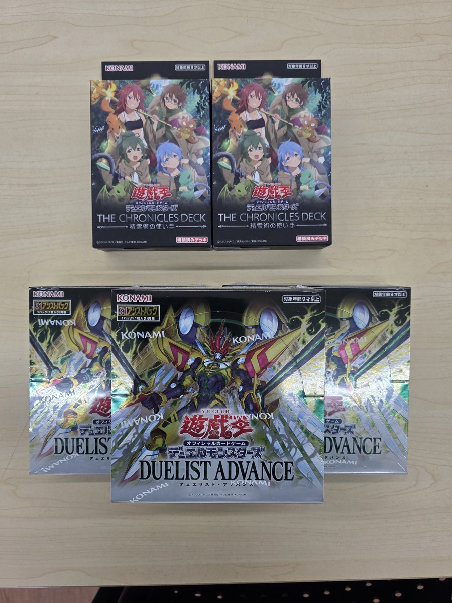 遊戯王 在庫切れとなっておりました ・『THE CHRONICLES DECK－精霊術