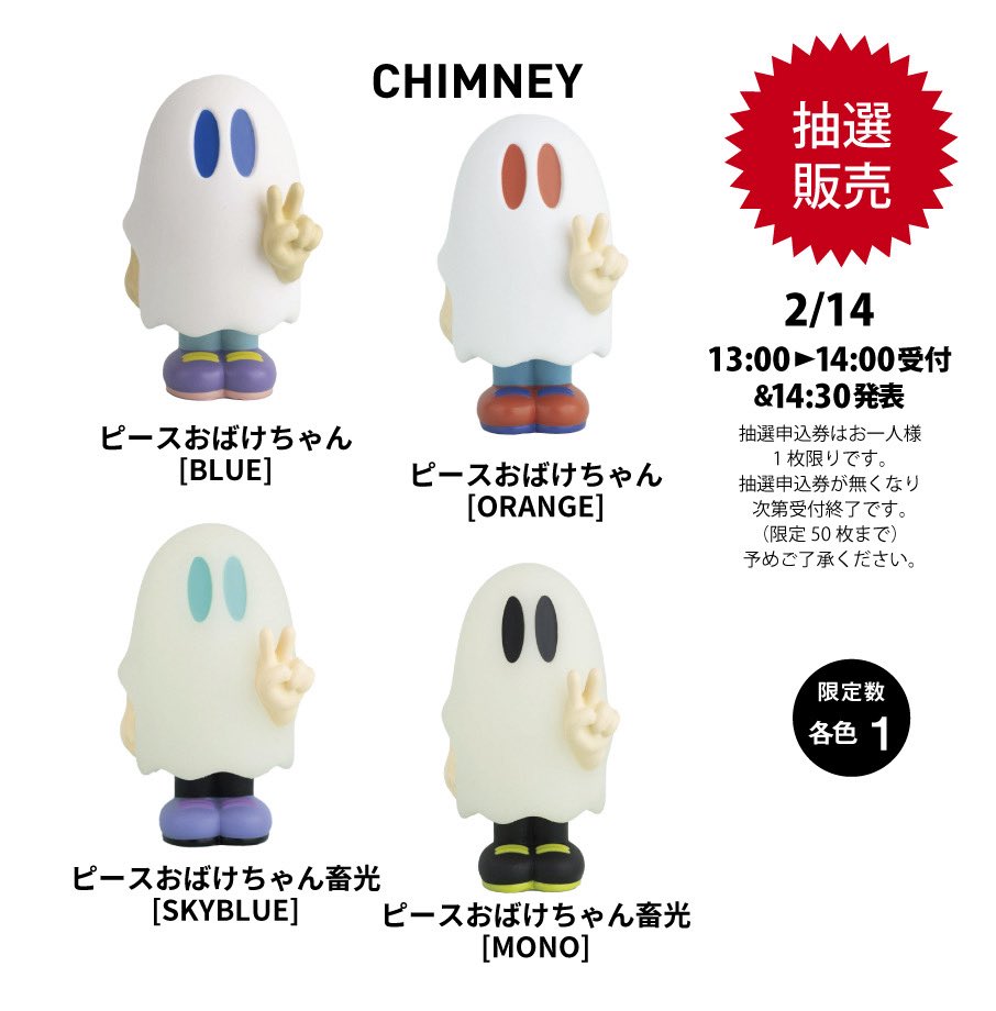 CHIMNEY👻WF2-07-06 (@takochin) / Posts / X
