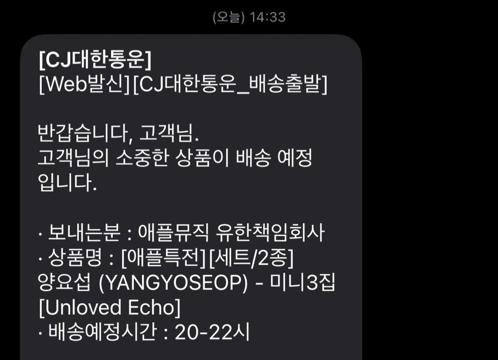 온다 ‼️