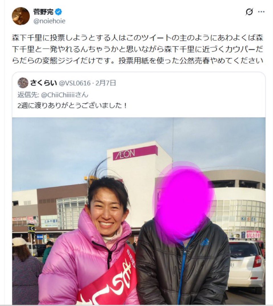 森上　しんぺい　中間市議会議員 tweet media