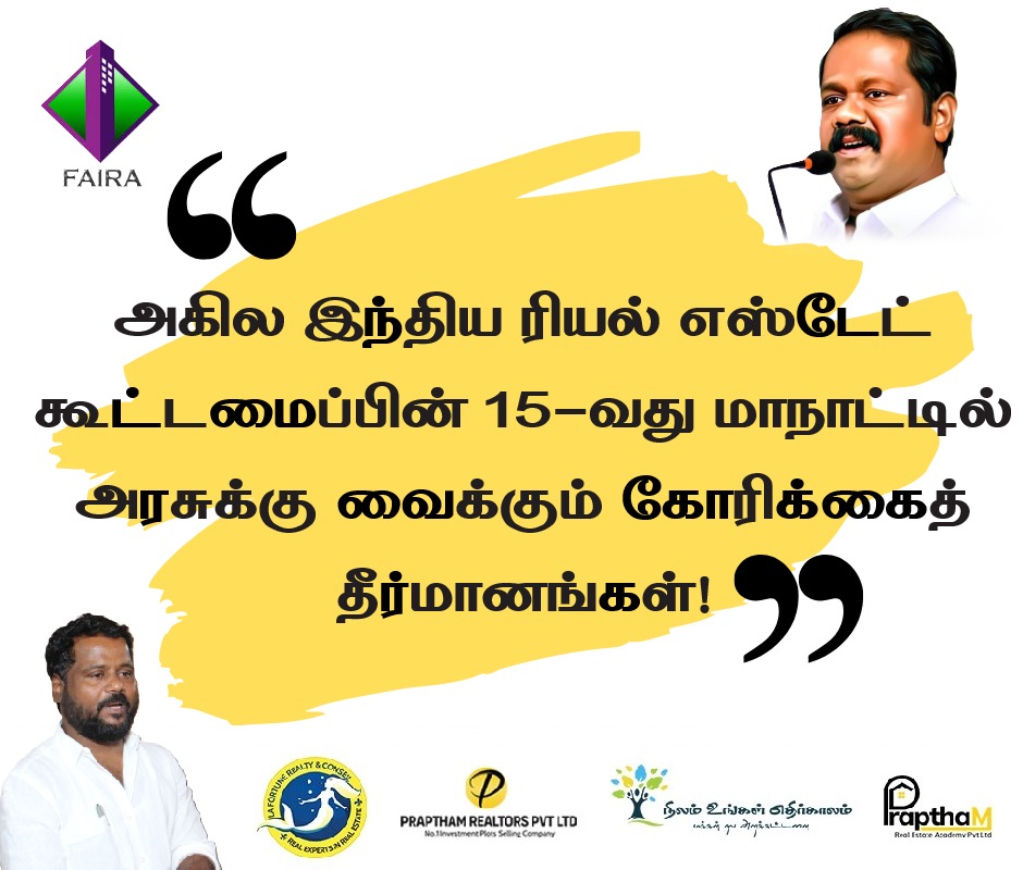 Paranjothip7's tweet image. பதிவு – 19
ஒன்றிய அரசுக்கான கோரிக்கை தீர்மானங்கள்!
facebook.com/share/p/1AL6Zr…

#AffordableHousing #HousingForAll #RealEstateReforms #RealEstateIndia #HousingPolicy #UrbanHousing #RuralHousing #StudentHousing #SeniorCitizenHousing #RentalHousing #EWSHousing #Section35AD #Section80EE