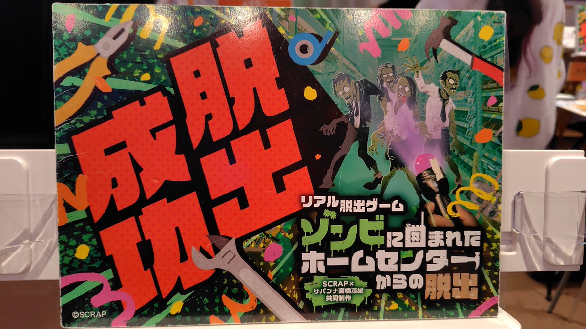 hershey_gacha's tweet photo. ゾンビホームセンター行ってきた！脱出成功でした🥳
工作いっぱいで楽しかったです✨

#ゾンビホームセンターからの脱出 https://t.co/qyWpYiefiJ