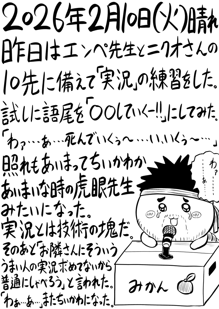 今日の日記。369日目。 