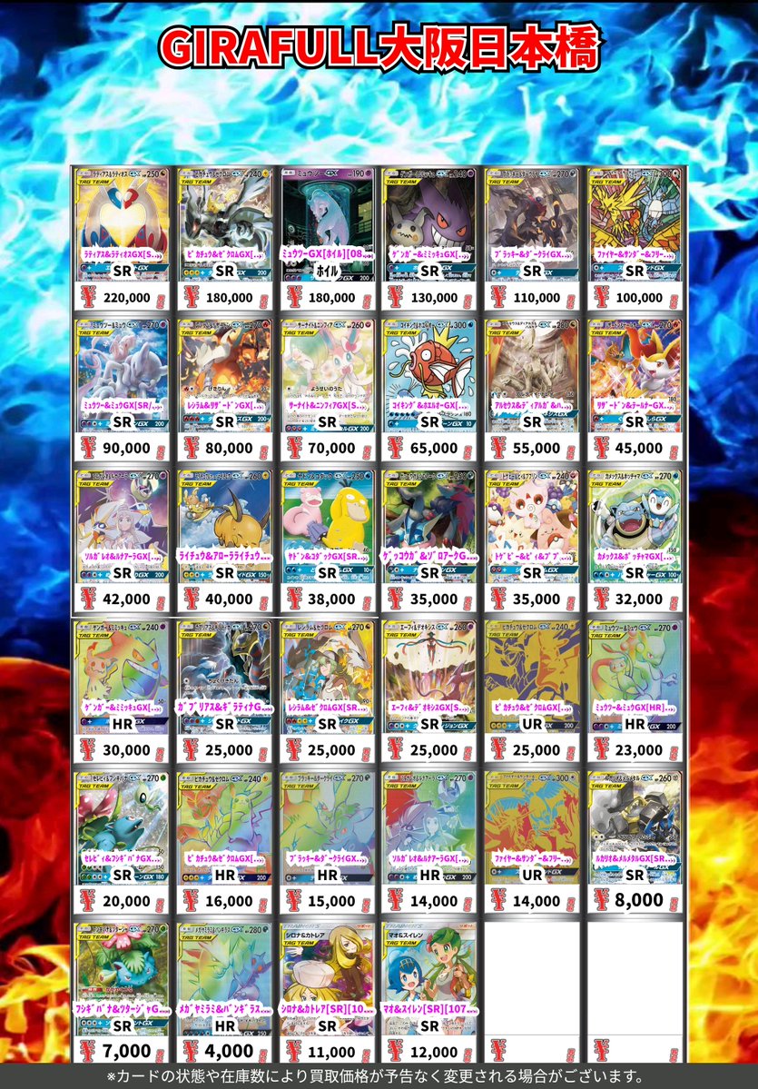 🌟#ポケモンカード🌟 🌟WANTED🌟 ～2/10（火）更新～ TAGTEAM・GX