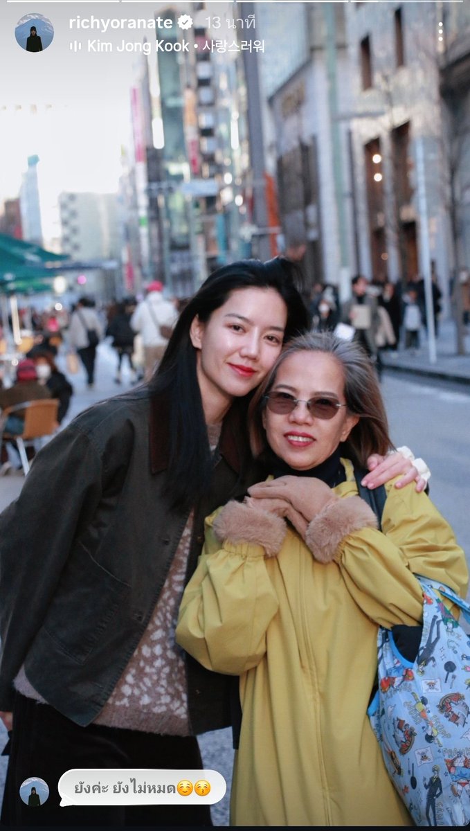 รูปความน่ารักยังไม่หมด #ริชชี่อรเณศ