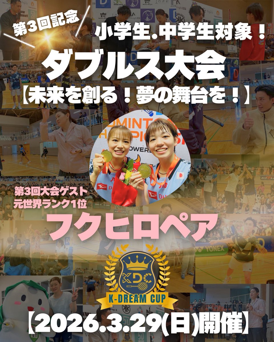 RacketshopK's tweet photo. 小.中学生対象の大会👑
申し込み始まっています🎊
https://t.co/7Yvj1XDu9G https://t.co/eS484eT2VD