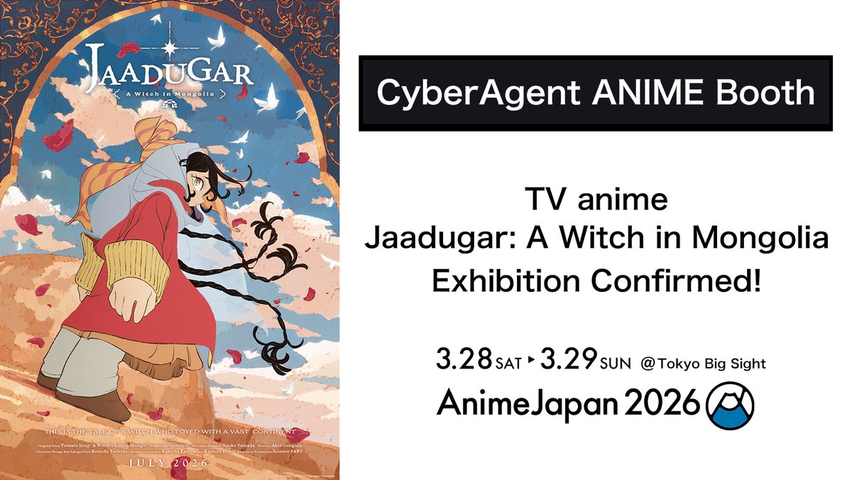 ＼🎪AnimeJapan 2026🎪／

AnimeJapan will be held at Tokyo Big Sight from March 28-29!

You do not want to miss the Jaadugar: A Witch in Mongolia exhibition at the CyberAgent ANIME booth! 

Stay tuned for more details

AnimeJapan Official Website 👇
anime-japan.jp