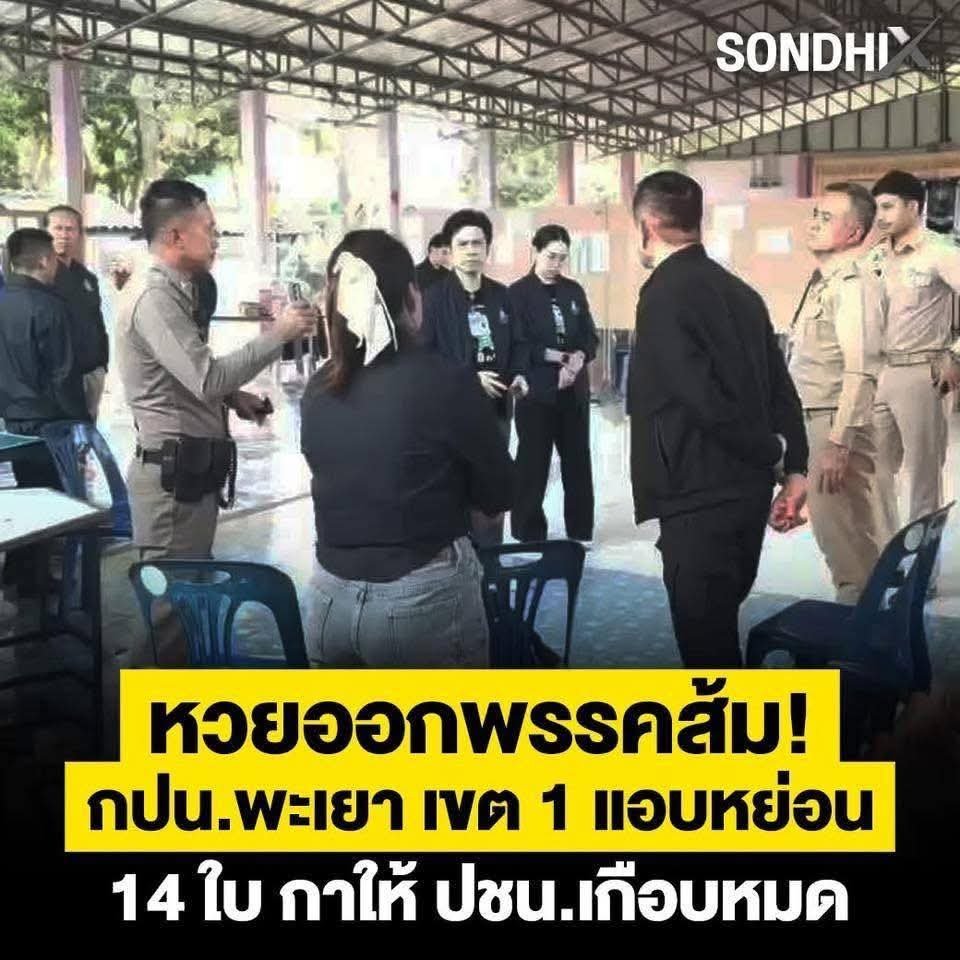 vnomenon 🇹🇭 tweet media