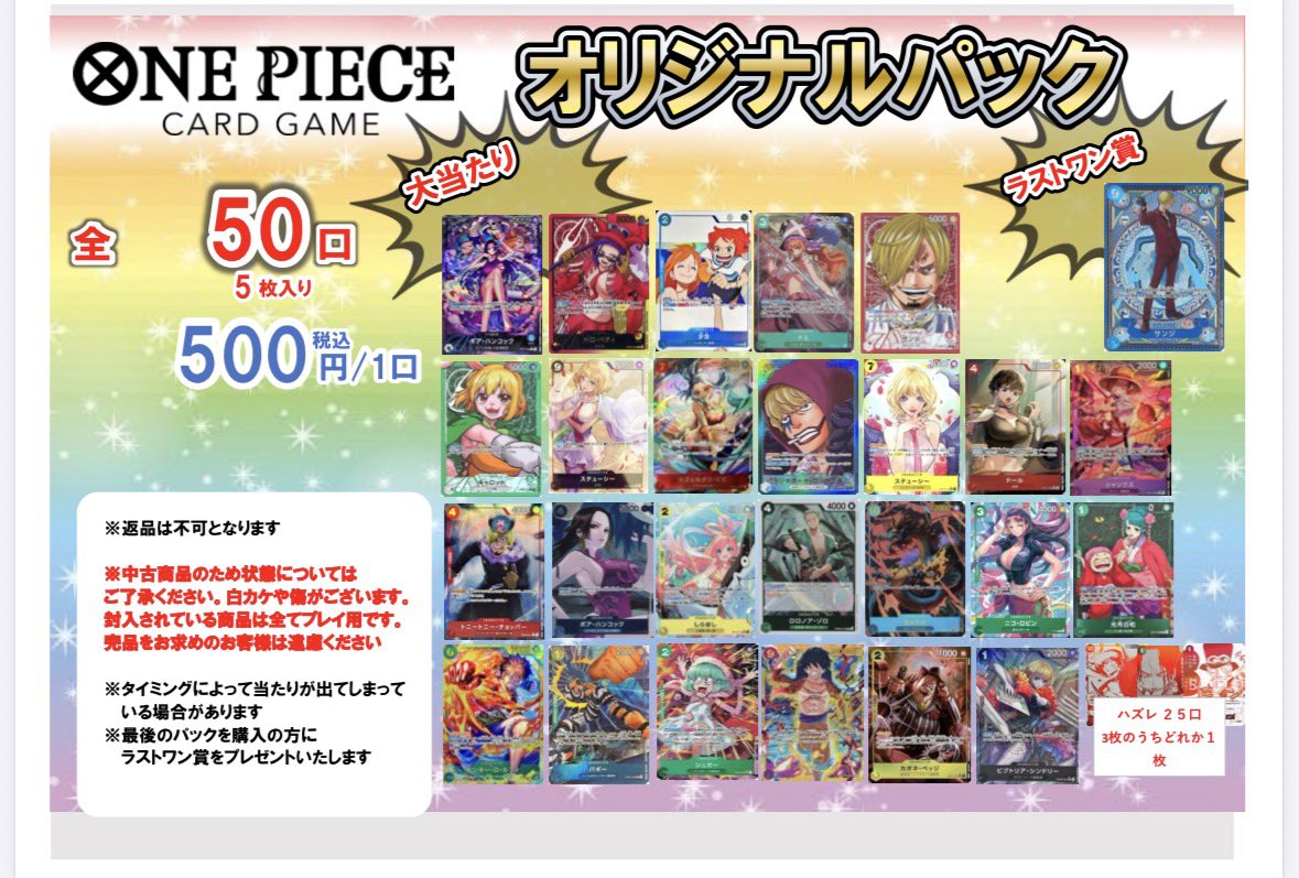 完売いたしました。 ありがとうございました！