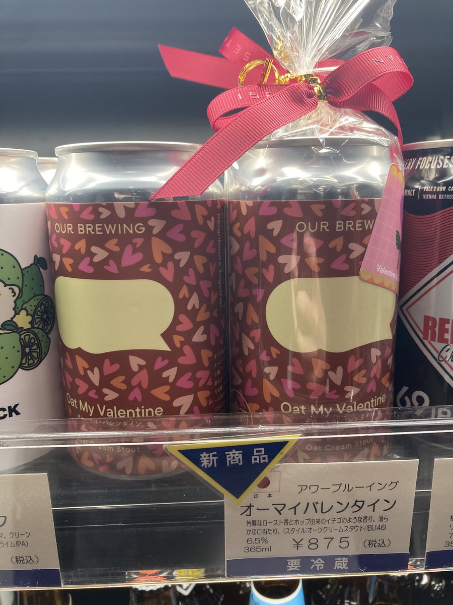 商品のご案内📢
#バレンタイン が近づいてまいりました！
#福井  #OURBREWING のバレンタインビールはいかがでしょうか🍻
滑らかで芳醇な黒ビールになります。
素敵なラッピングも可能です。
ご来店お待ちしております！

#クラフトビール #伊勢丹 #新宿 #ビール #デパ地下